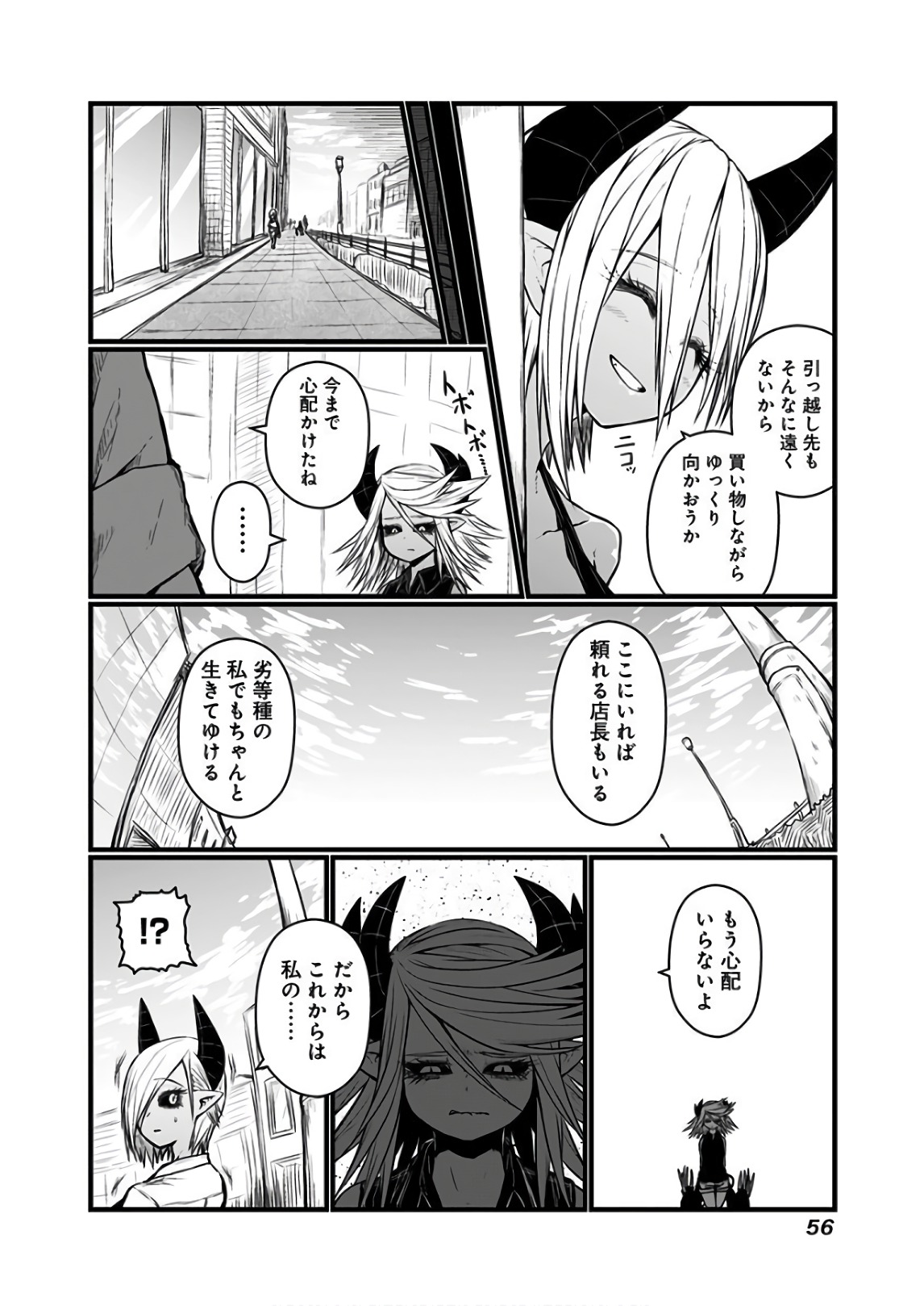 Musuko ga Kawaikute Shikataganai Mazoku no Hahaoya - Chapter 107 - Page 2