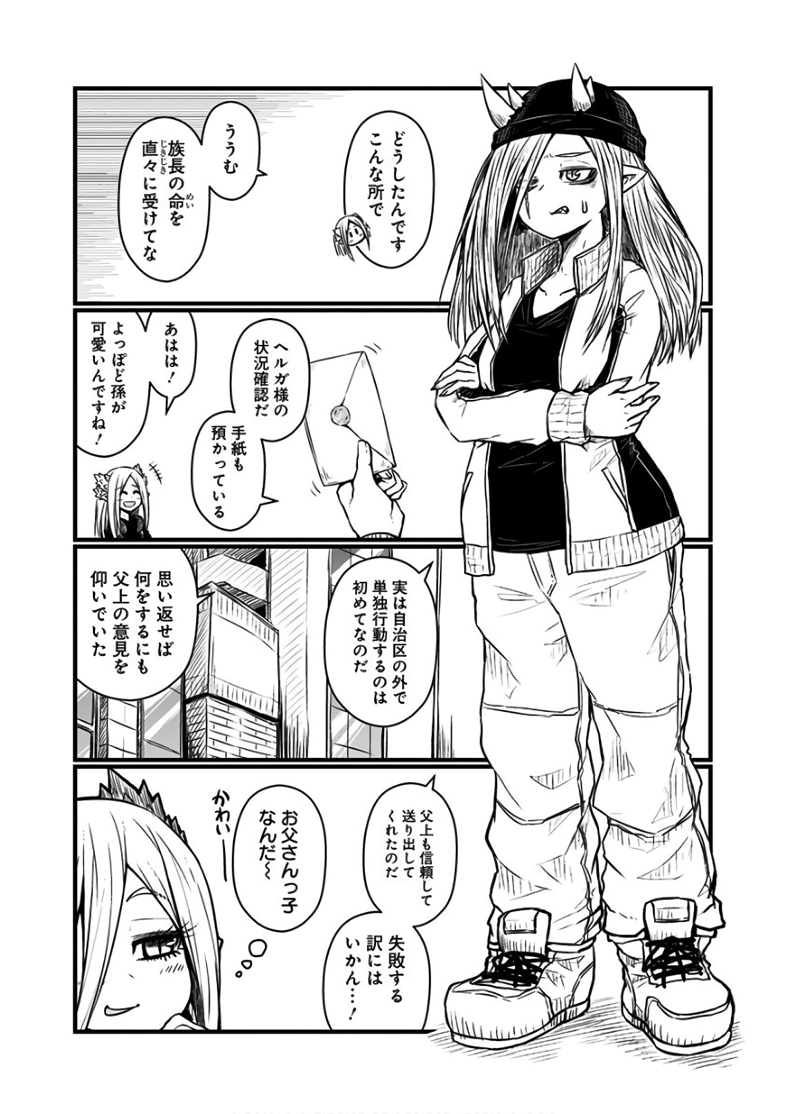 Musuko ga Kawaikute Shikataganai Mazoku no Hahaoya - Chapter 108 - Page 3