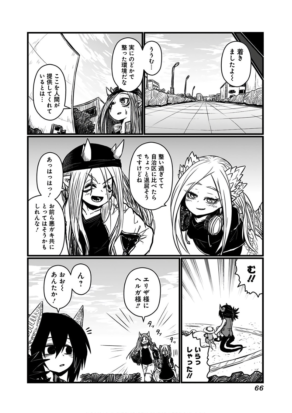 Musuko ga Kawaikute Shikataganai Mazoku no Hahaoya - Chapter 108 - Page 5