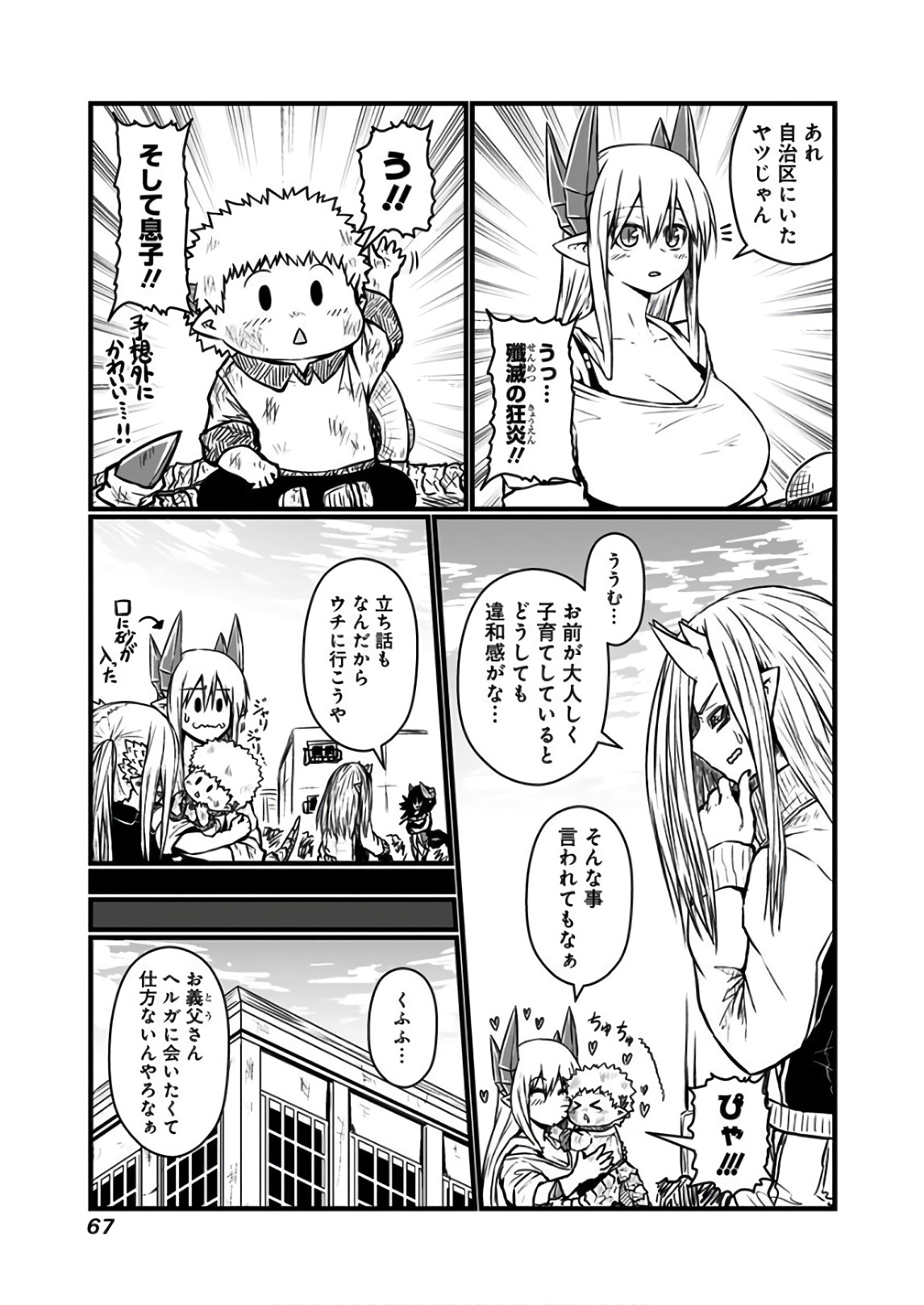 Musuko ga Kawaikute Shikataganai Mazoku no Hahaoya - Chapter 108 - Page 6