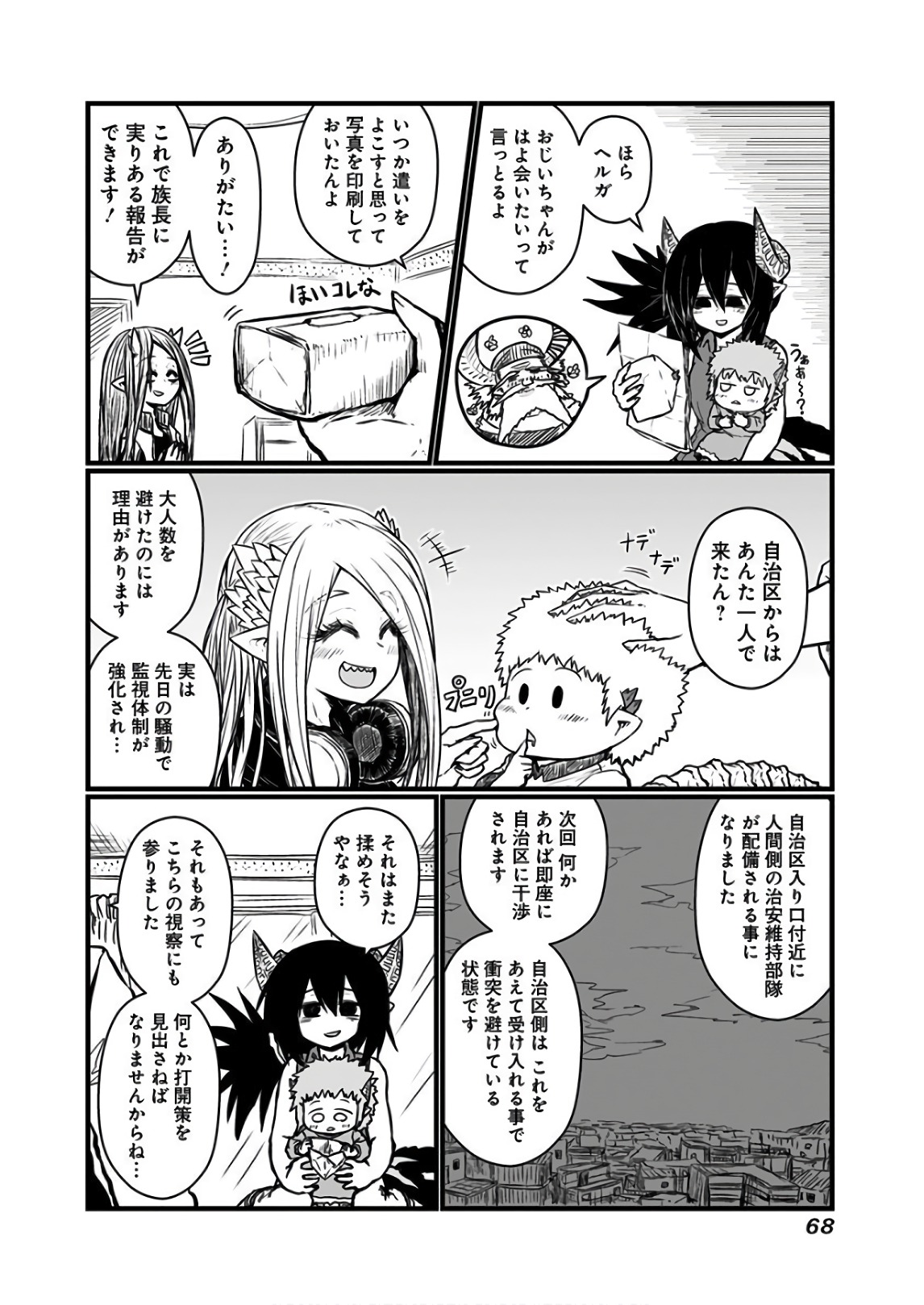 Musuko ga Kawaikute Shikataganai Mazoku no Hahaoya - Chapter 108 - Page 7