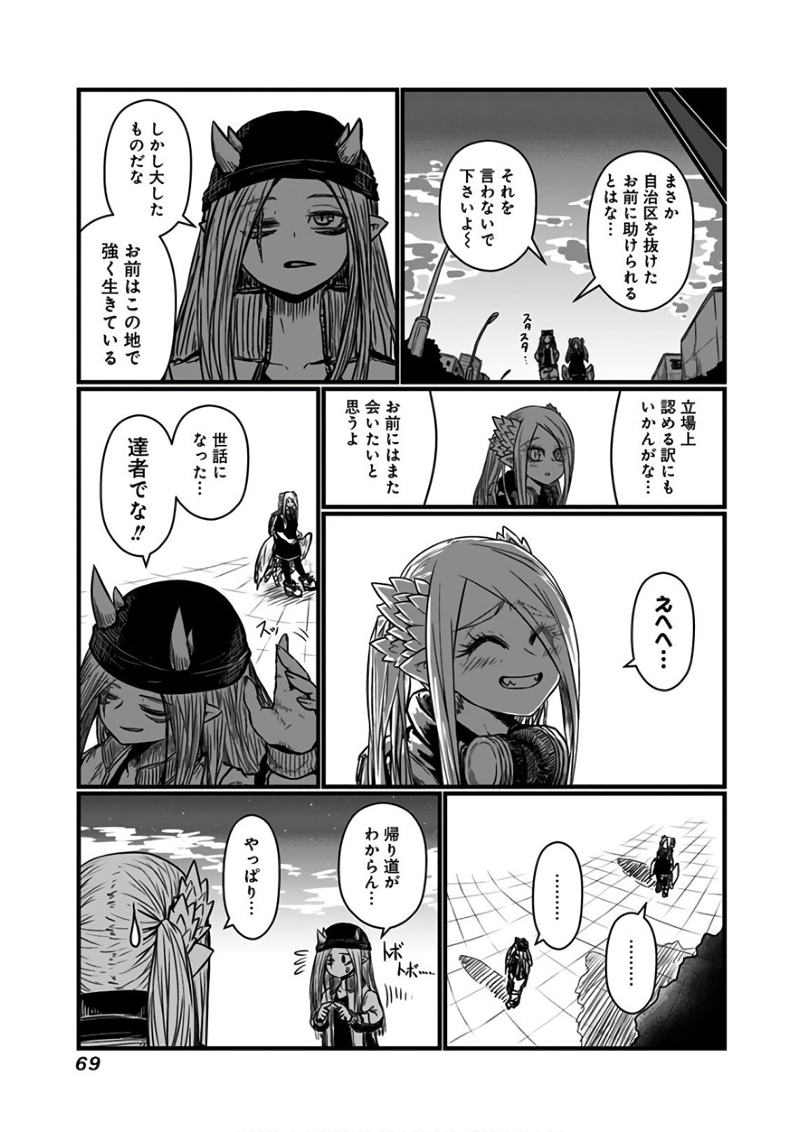 Musuko ga Kawaikute Shikataganai Mazoku no Hahaoya - Chapter 108 - Page 8