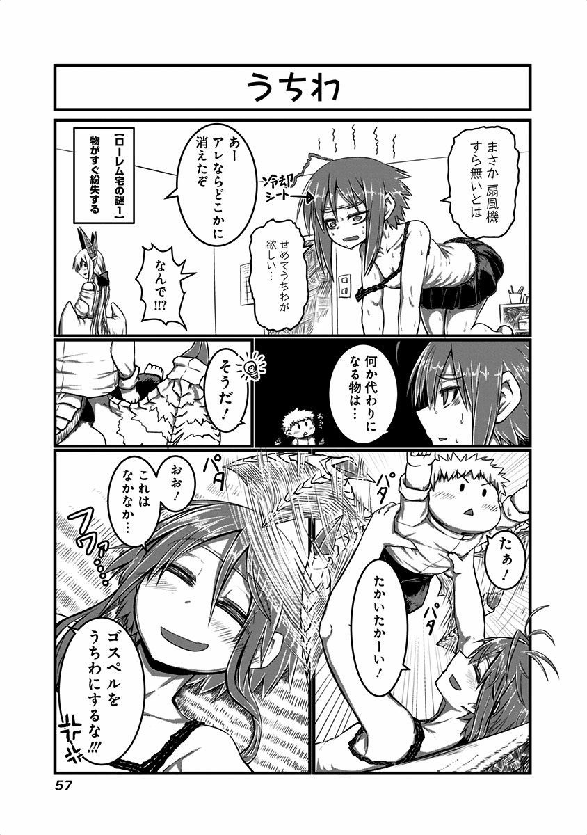 Musuko ga Kawaikute Shikataganai Mazoku no Hahaoya - Chapter 11 - Page 2