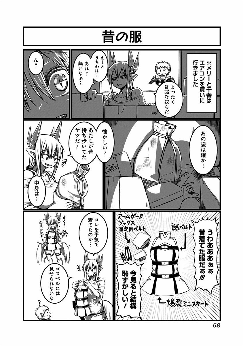 Musuko ga Kawaikute Shikataganai Mazoku no Hahaoya - Chapter 11 - Page 3