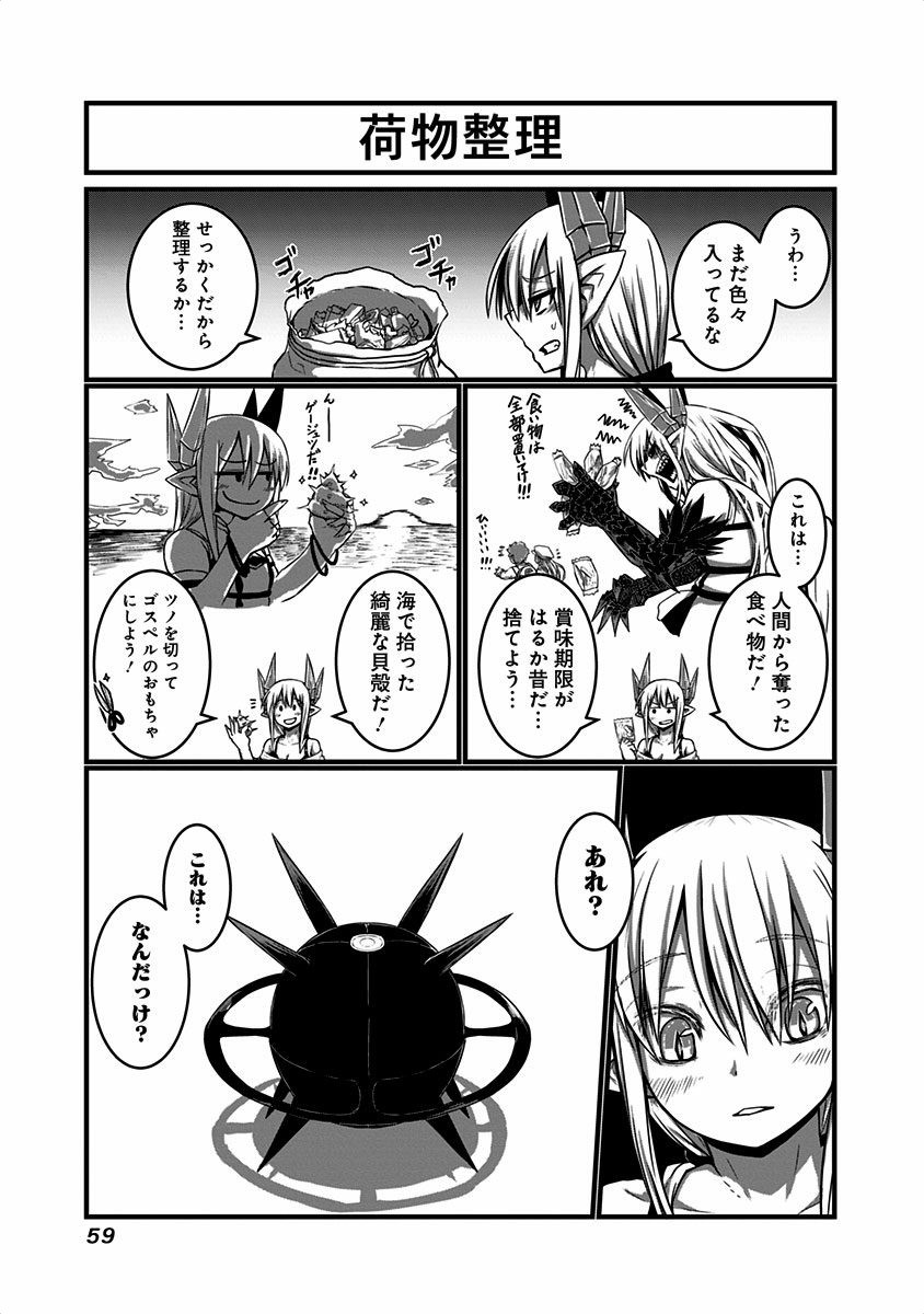 Musuko ga Kawaikute Shikataganai Mazoku no Hahaoya - Chapter 11 - Page 4