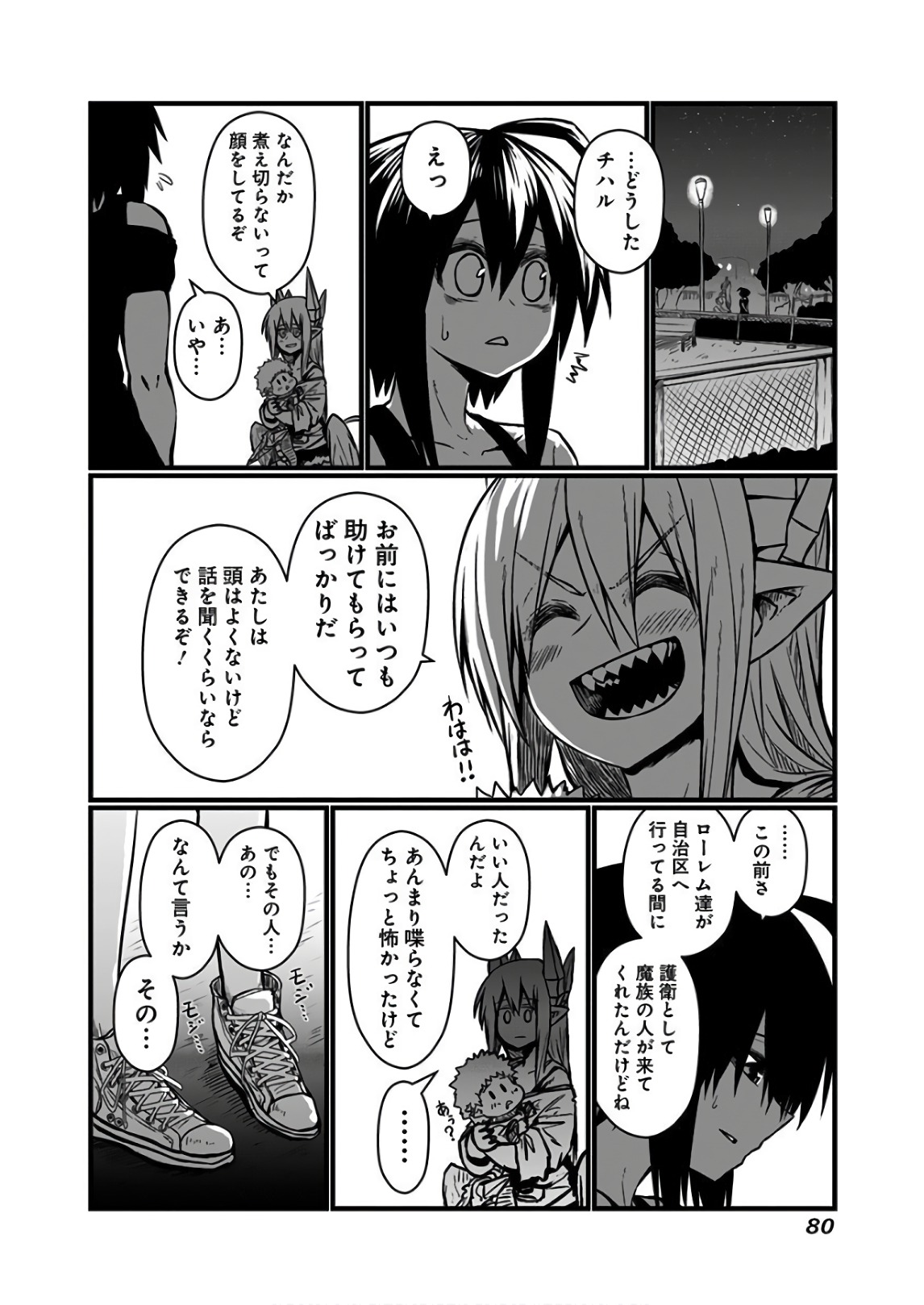 Musuko ga Kawaikute Shikataganai Mazoku no Hahaoya - Chapter 110 - Page 4