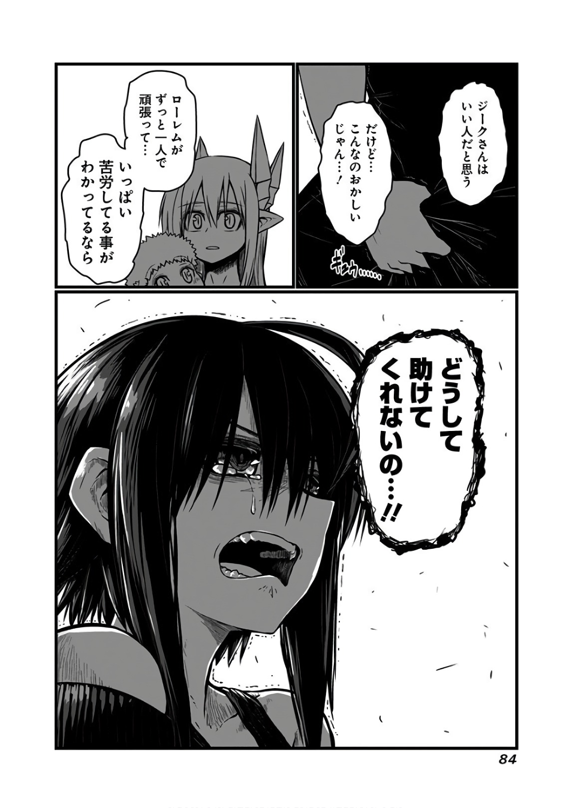 Musuko ga Kawaikute Shikataganai Mazoku no Hahaoya - Chapter 110 - Page 8