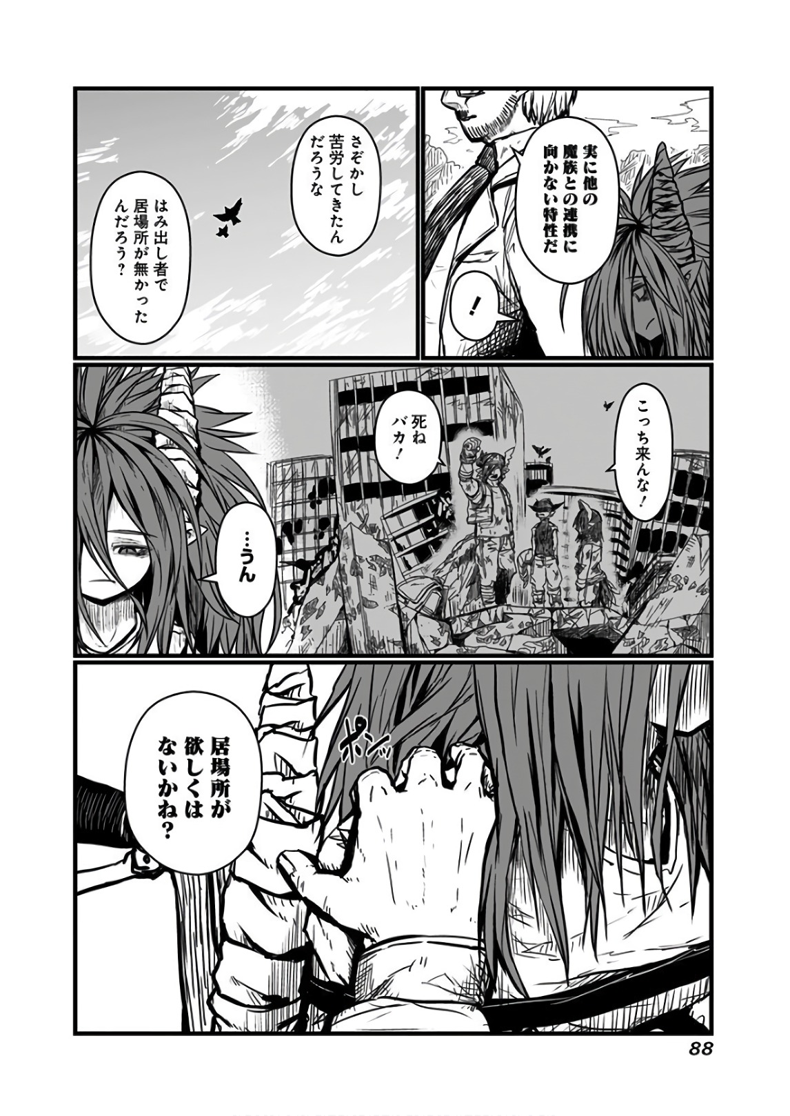 Musuko ga Kawaikute Shikataganai Mazoku no Hahaoya - Chapter 111 - Page 3