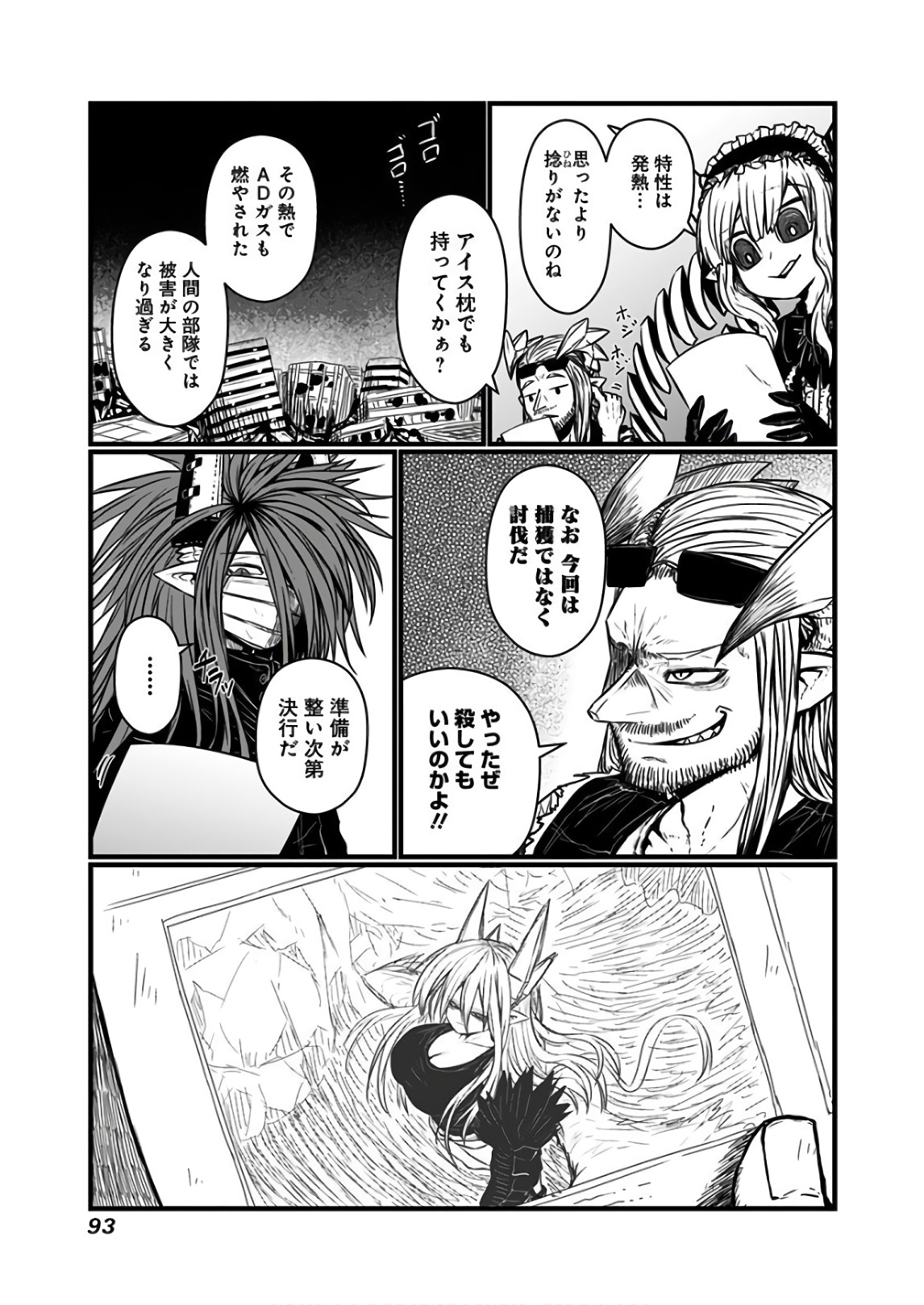 Musuko ga Kawaikute Shikataganai Mazoku no Hahaoya - Chapter 111 - Page 8