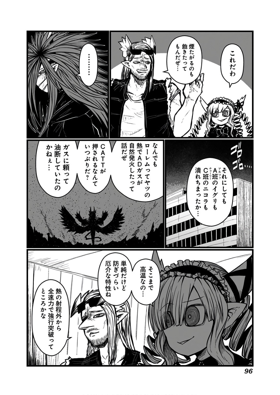 Musuko ga Kawaikute Shikataganai Mazoku no Hahaoya - Chapter 112 - Page 3