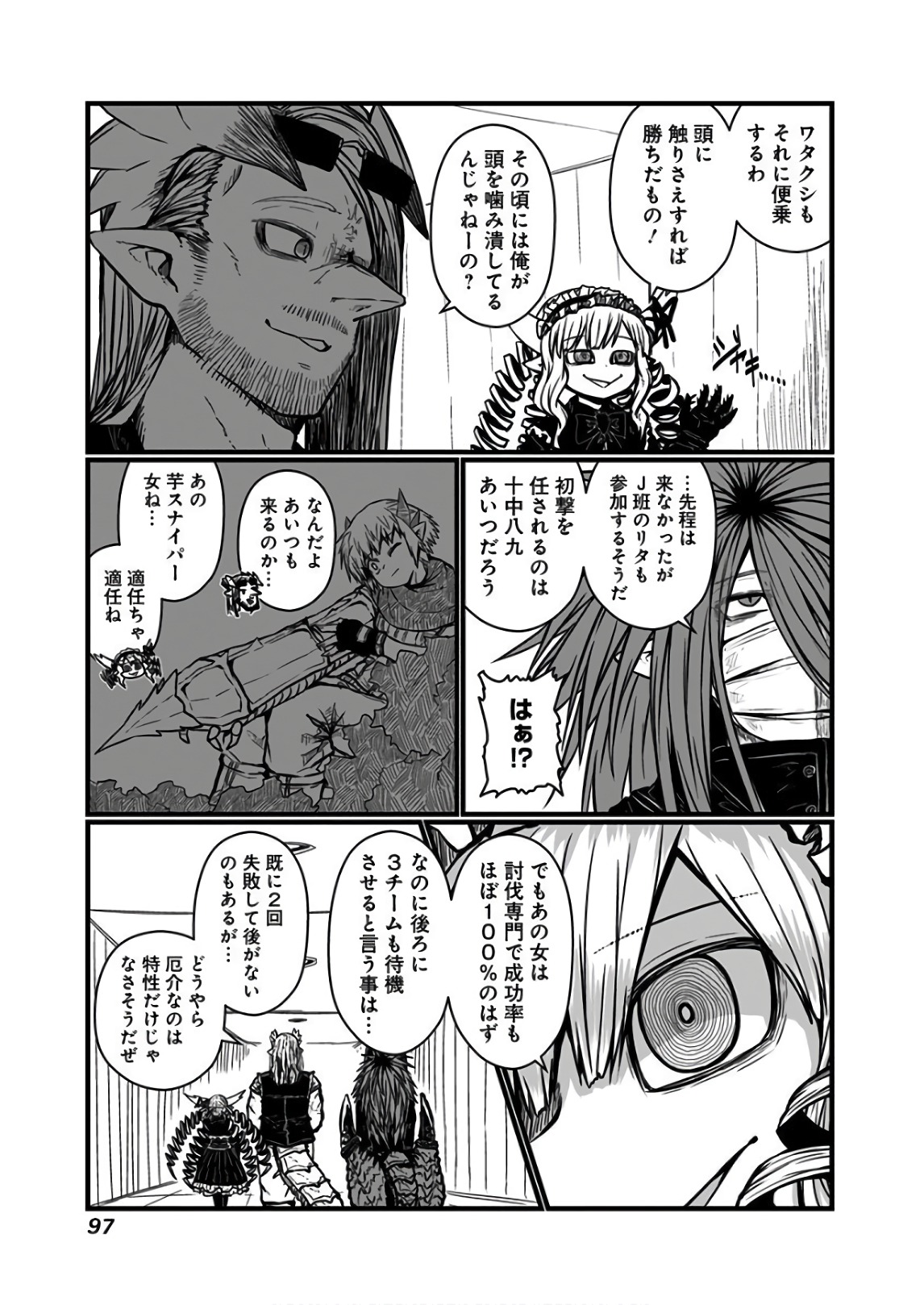 Musuko ga Kawaikute Shikataganai Mazoku no Hahaoya - Chapter 112 - Page 4