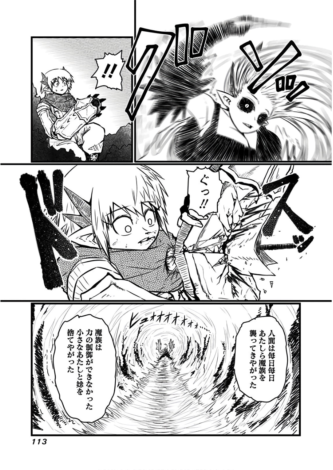 Musuko ga Kawaikute Shikataganai Mazoku no Hahaoya - Chapter 113 - Page 11