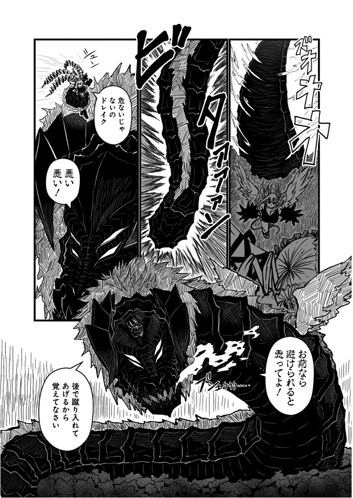 Musuko ga Kawaikute Shikataganai Mazoku no Hahaoya - Chapter 113 - Page 2