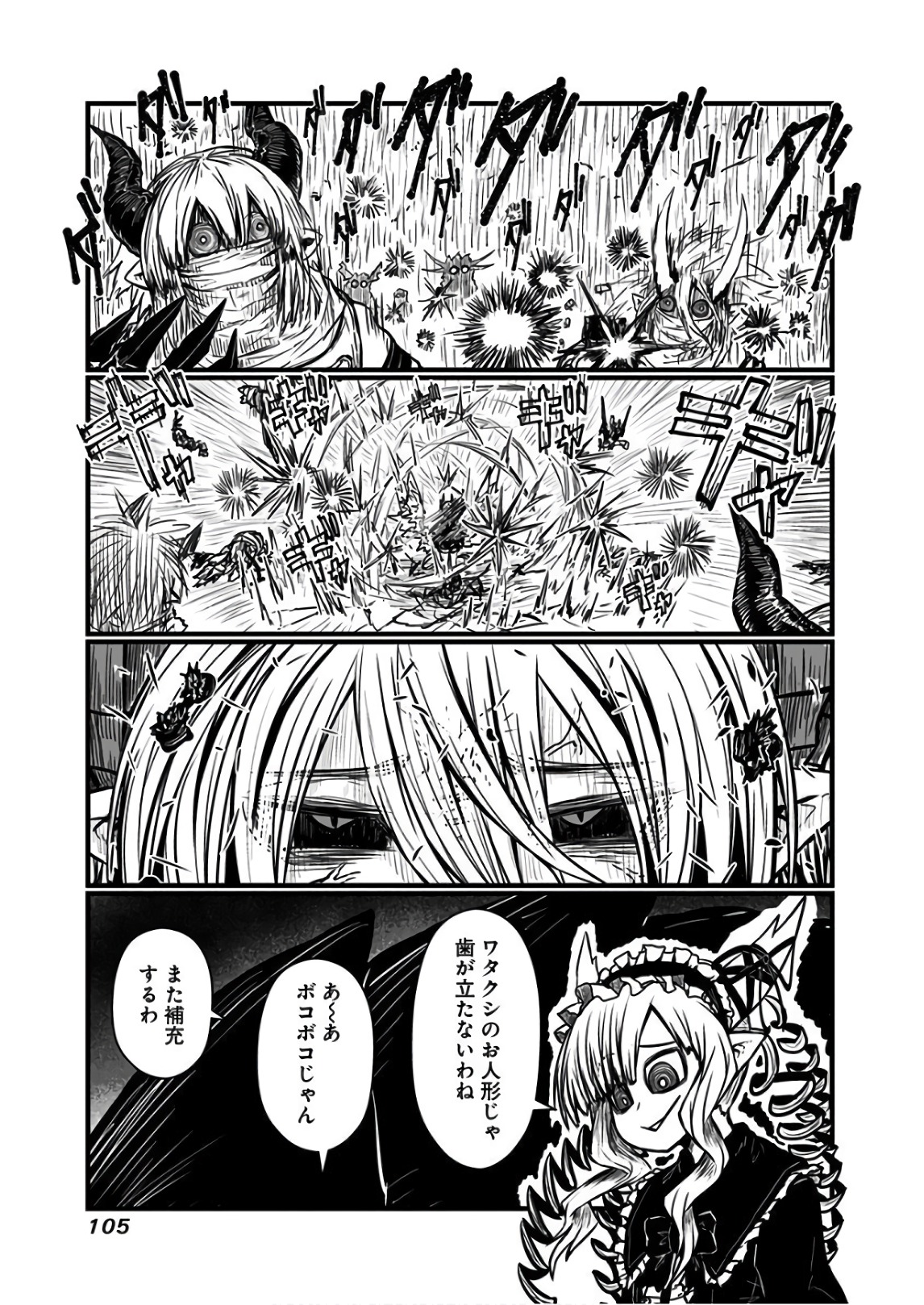 Musuko ga Kawaikute Shikataganai Mazoku no Hahaoya - Chapter 113 - Page 3