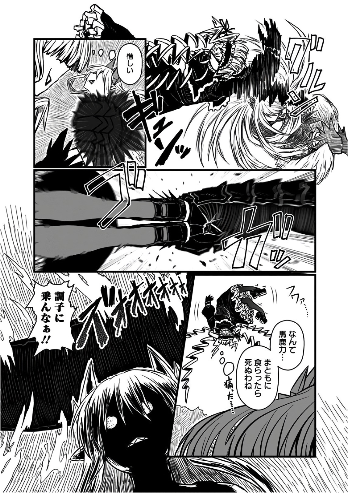 Musuko ga Kawaikute Shikataganai Mazoku no Hahaoya - Chapter 113 - Page 6