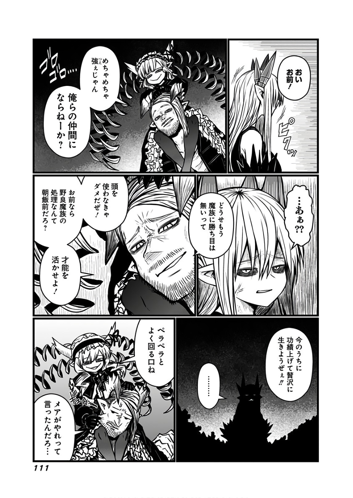 Musuko ga Kawaikute Shikataganai Mazoku no Hahaoya - Chapter 113 - Page 9