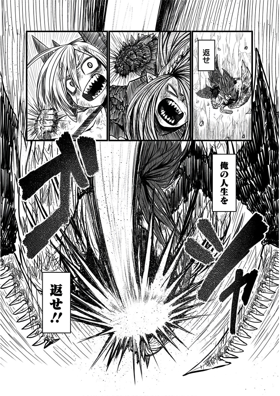 Musuko ga Kawaikute Shikataganai Mazoku no Hahaoya - Chapter 114 - Page 11