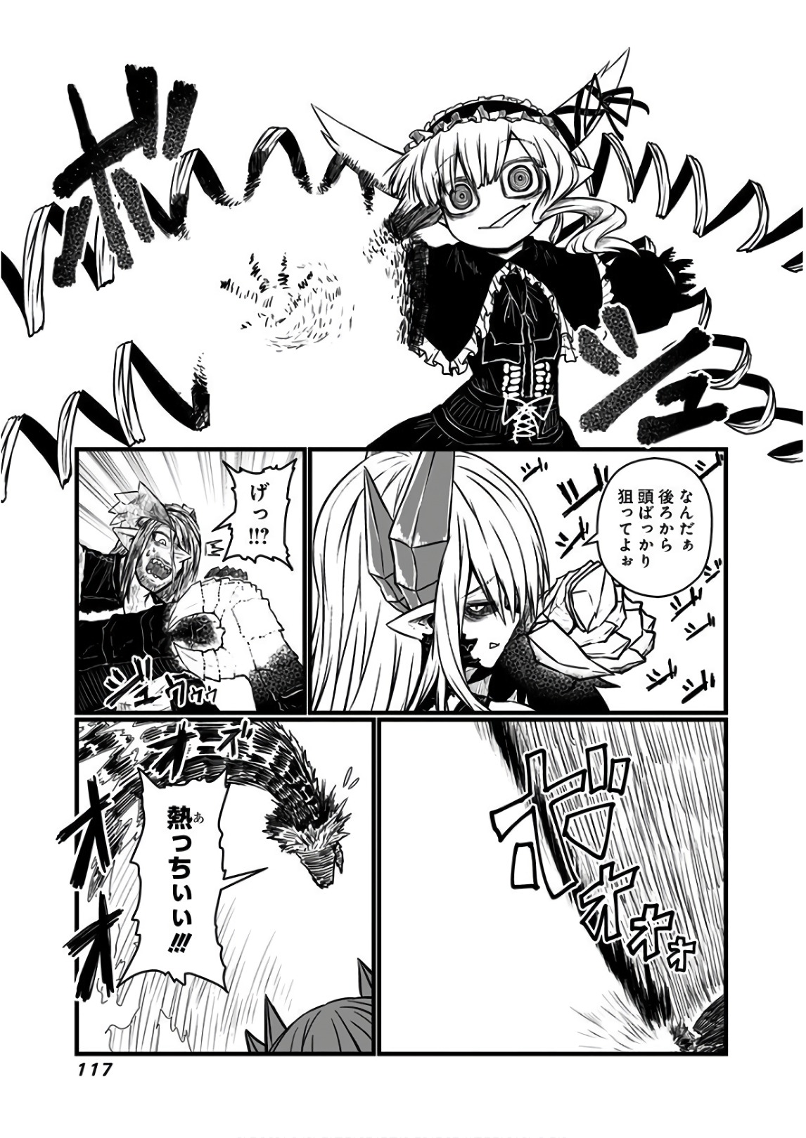 Musuko ga Kawaikute Shikataganai Mazoku no Hahaoya - Chapter 114 - Page 3