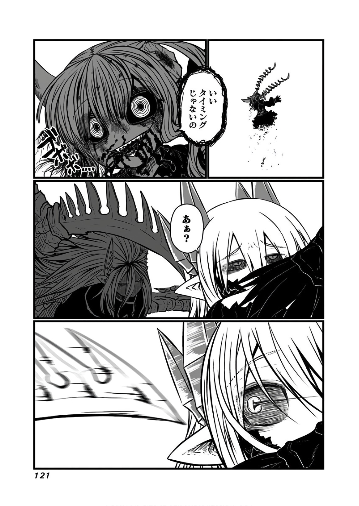 Musuko ga Kawaikute Shikataganai Mazoku no Hahaoya - Chapter 114 - Page 7