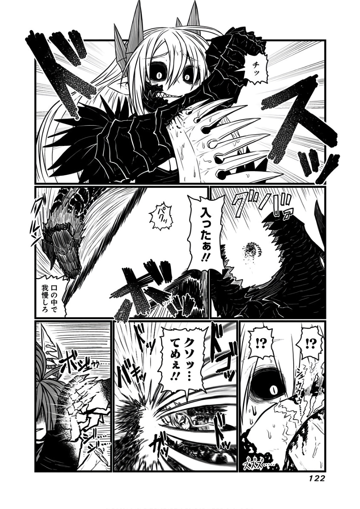 Musuko ga Kawaikute Shikataganai Mazoku no Hahaoya - Chapter 114 - Page 8