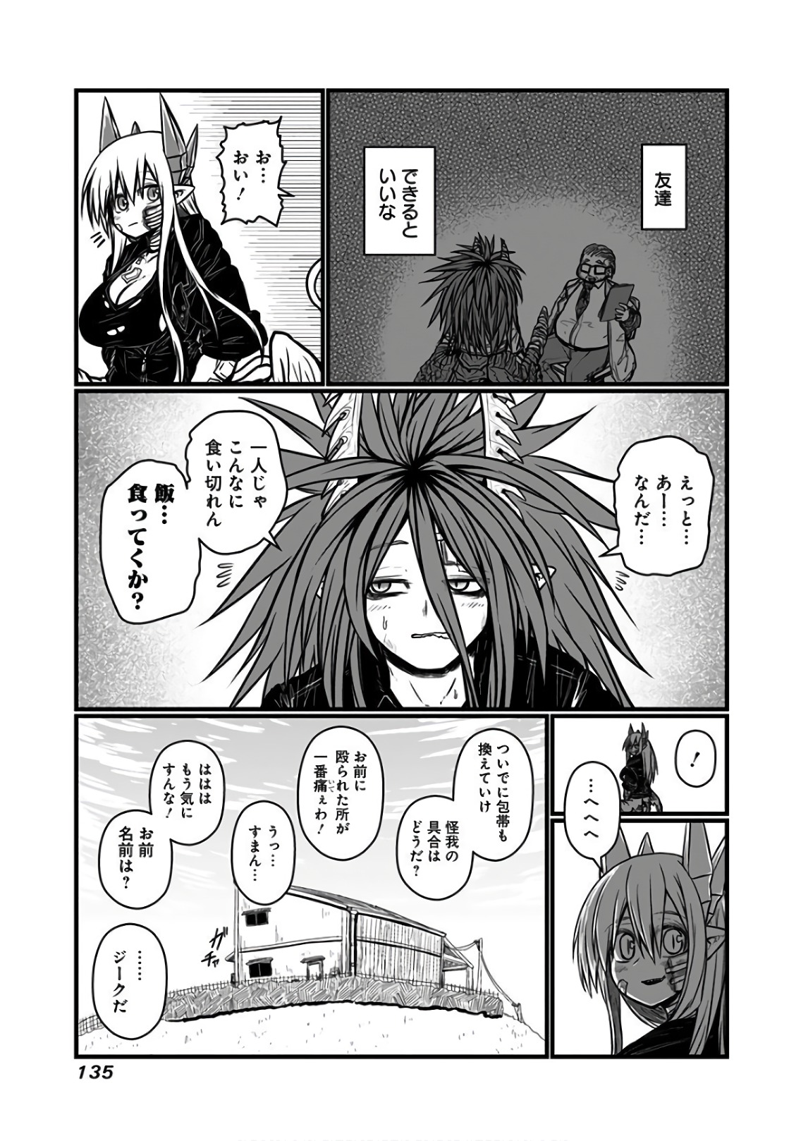 Musuko ga Kawaikute Shikataganai Mazoku no Hahaoya - Chapter 115 - Page 10