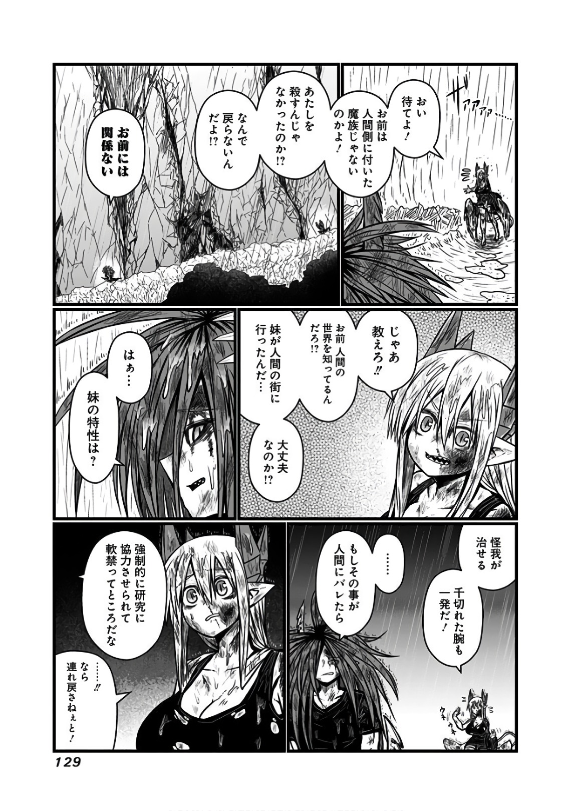 Musuko ga Kawaikute Shikataganai Mazoku no Hahaoya - Chapter 115 - Page 4