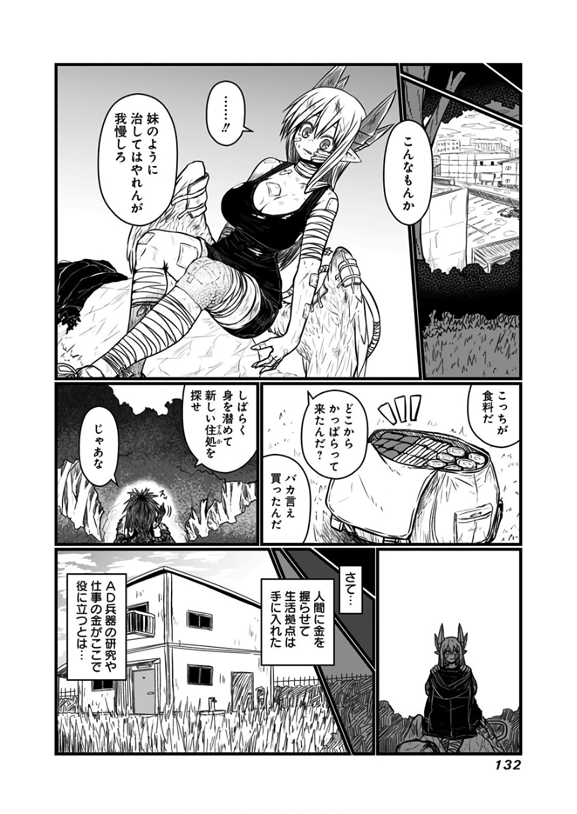 Musuko ga Kawaikute Shikataganai Mazoku no Hahaoya - Chapter 115 - Page 7