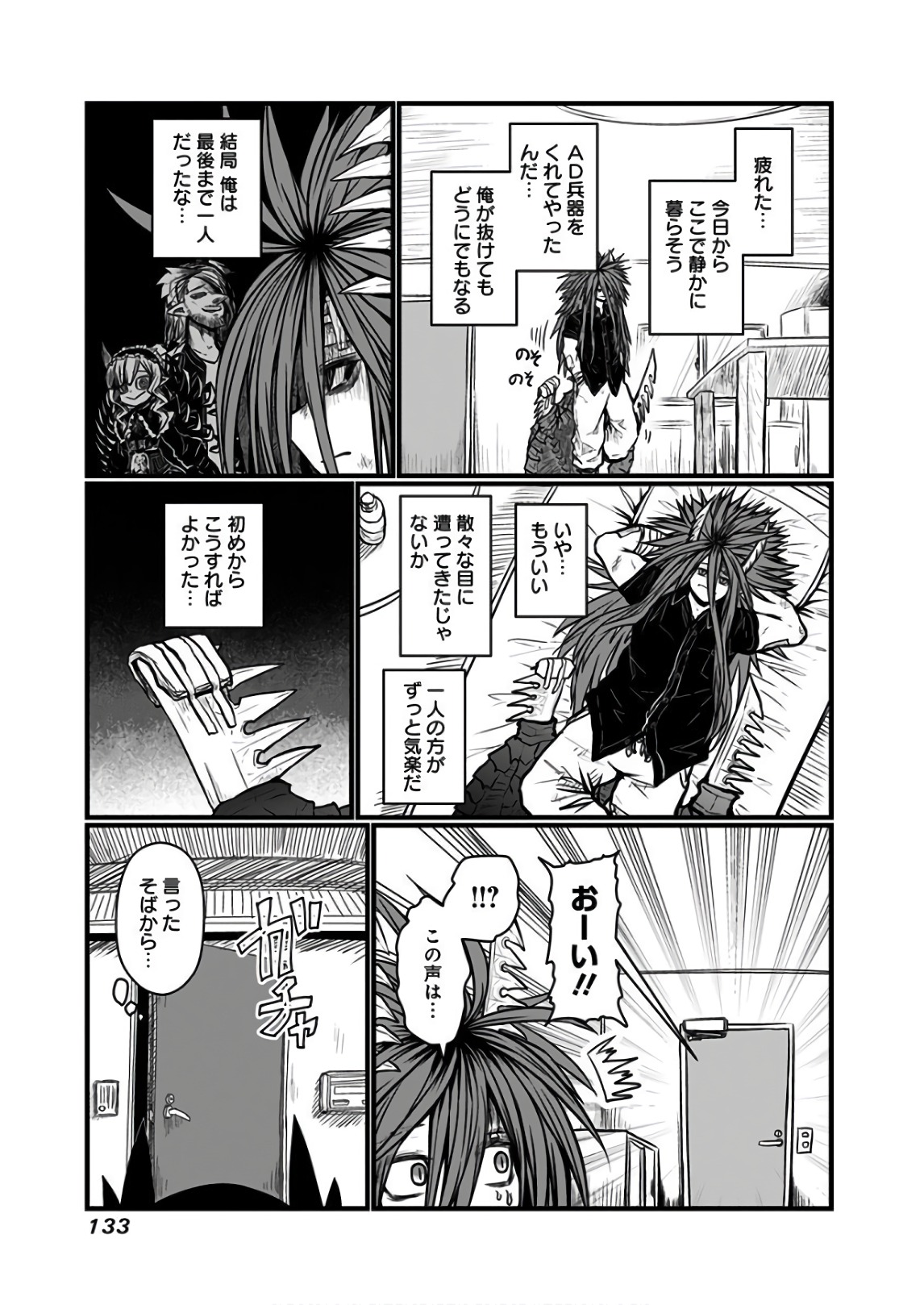 Musuko ga Kawaikute Shikataganai Mazoku no Hahaoya - Chapter 115 - Page 8