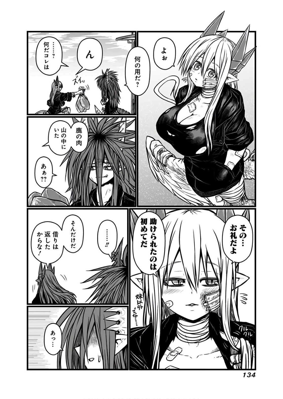 Musuko ga Kawaikute Shikataganai Mazoku no Hahaoya - Chapter 115 - Page 9