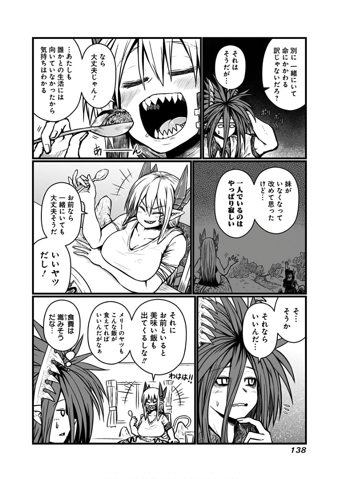 Musuko ga Kawaikute Shikataganai Mazoku no Hahaoya - Chapter 116 - Page 3