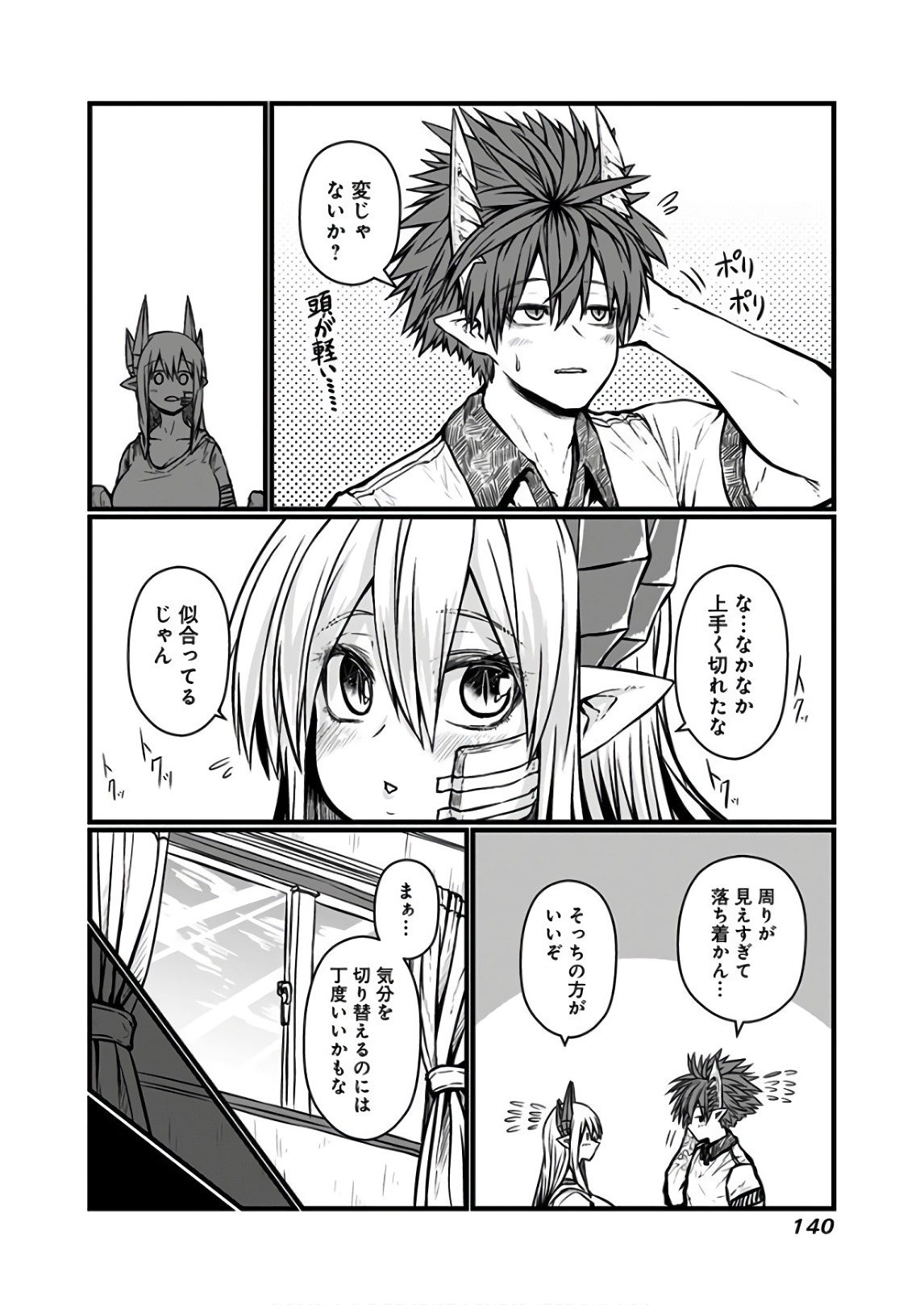 Musuko ga Kawaikute Shikataganai Mazoku no Hahaoya - Chapter 116 - Page 4