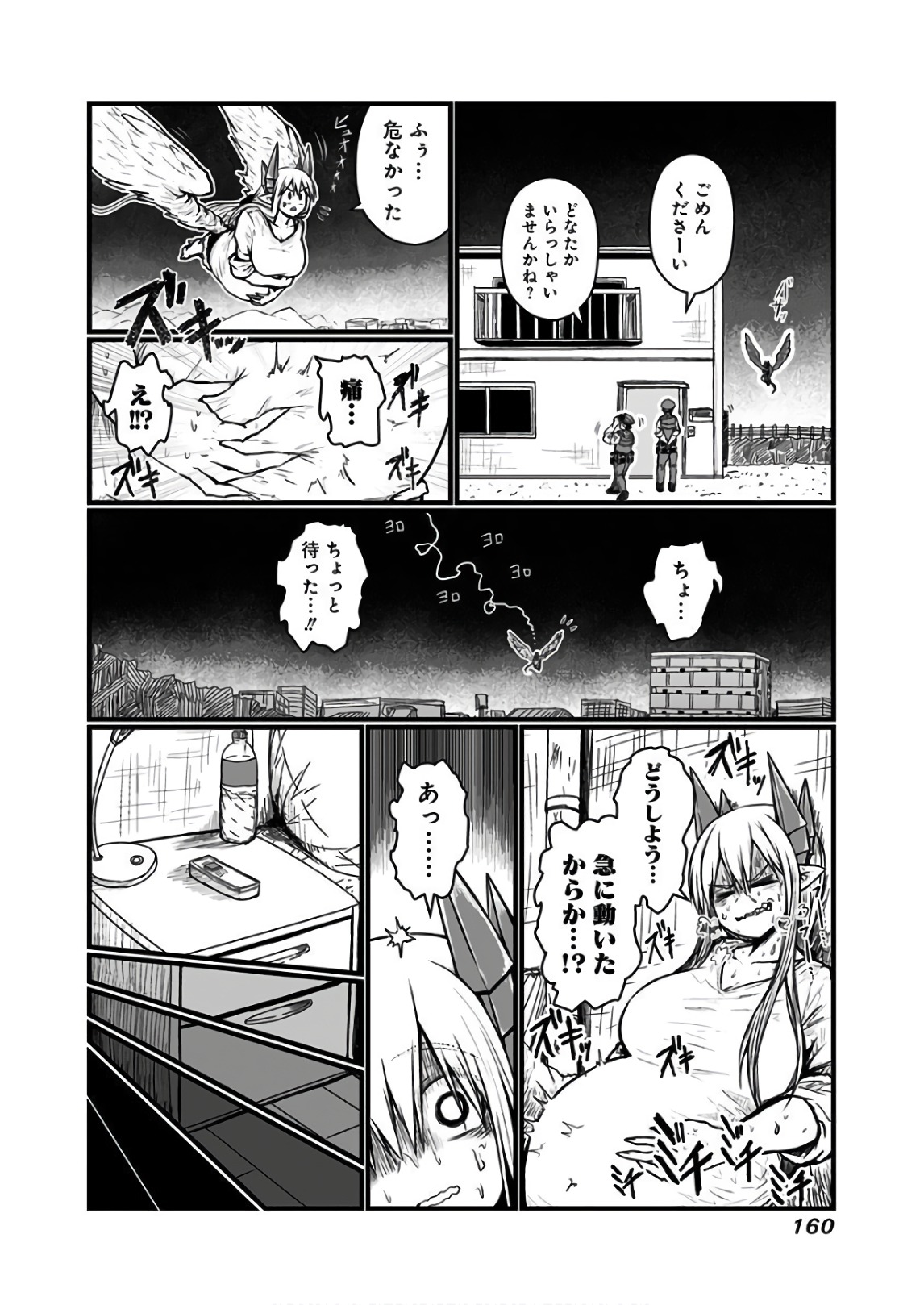 Musuko ga Kawaikute Shikataganai Mazoku no Hahaoya - Chapter 118 - Page 2