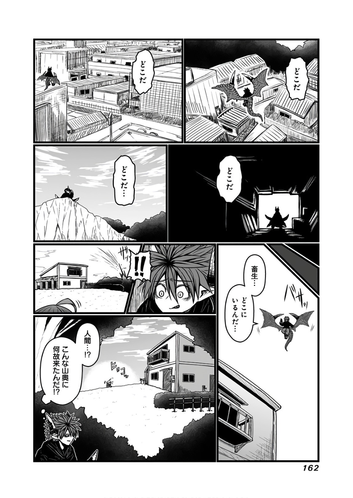 Musuko ga Kawaikute Shikataganai Mazoku no Hahaoya - Chapter 118 - Page 4