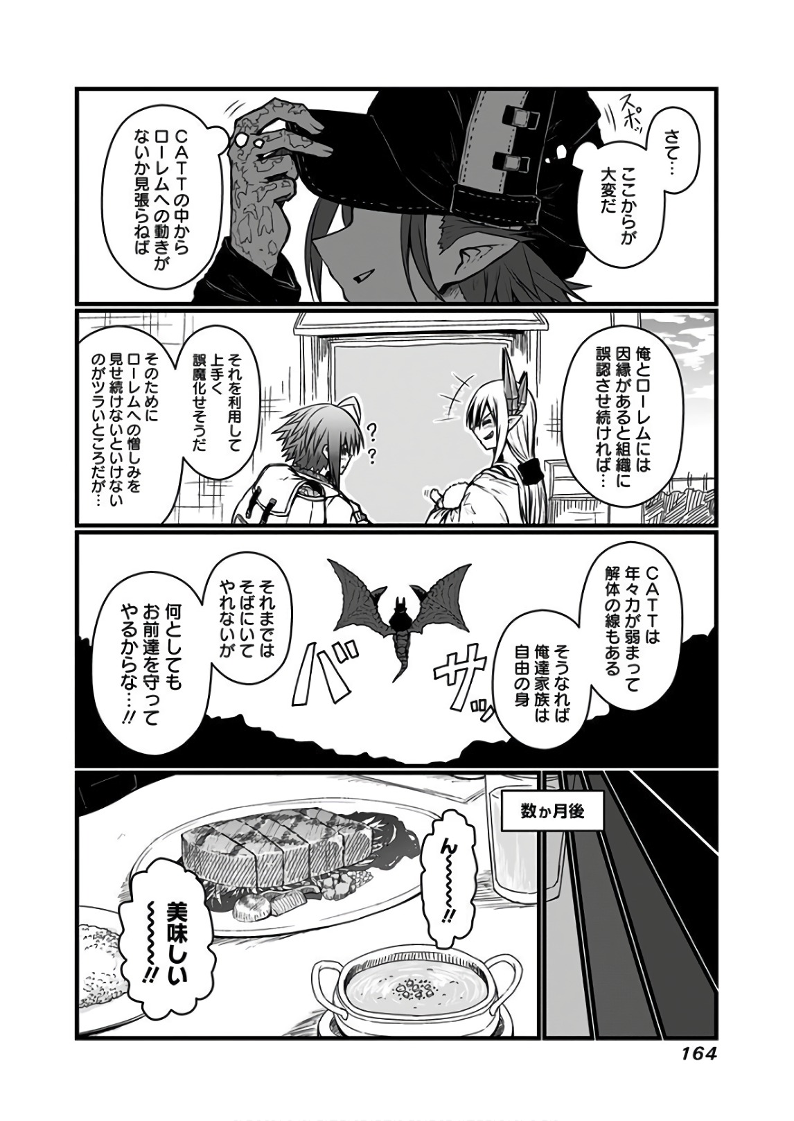 Musuko ga Kawaikute Shikataganai Mazoku no Hahaoya - Chapter 118 - Page 6