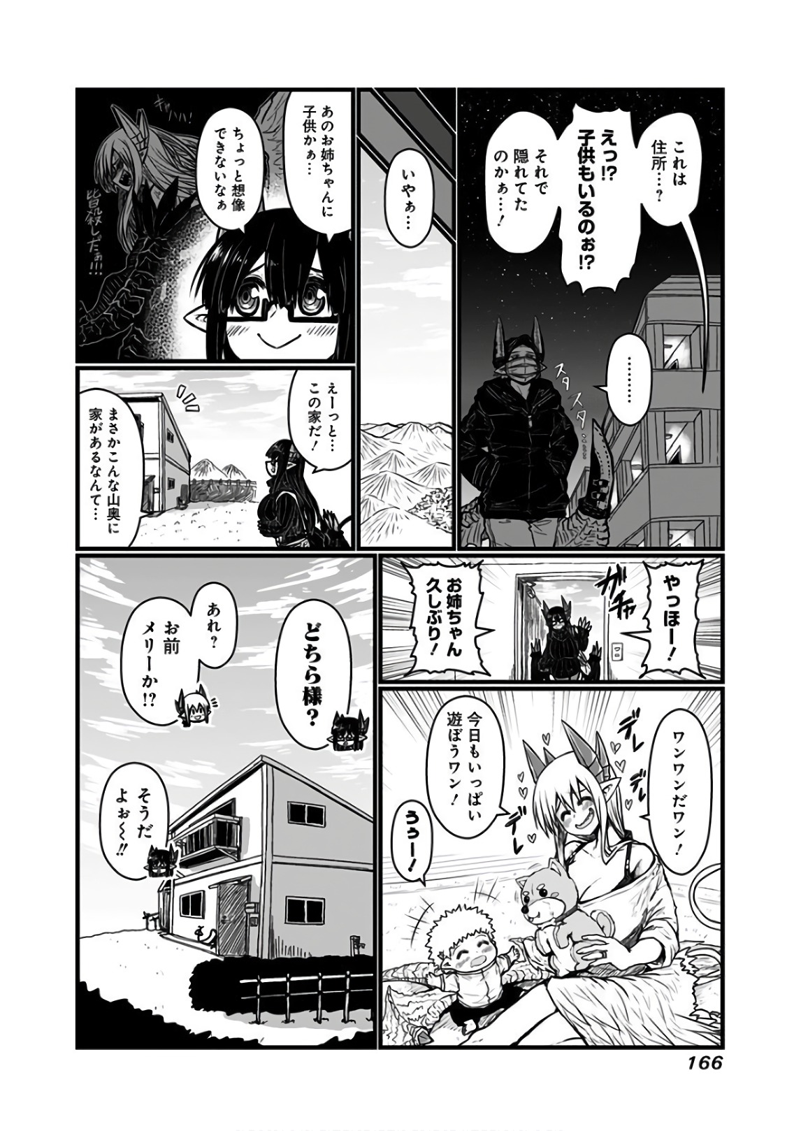 Musuko ga Kawaikute Shikataganai Mazoku no Hahaoya - Chapter 118 - Page 8