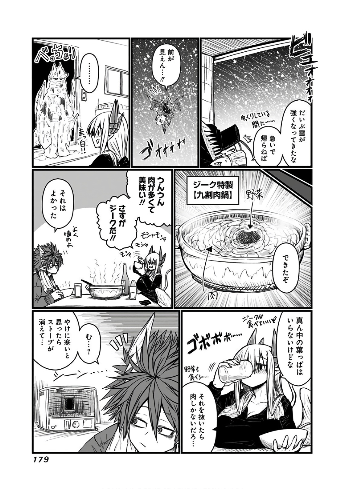 Musuko ga Kawaikute Shikataganai Mazoku no Hahaoya - Chapter 119.1 - Page 4