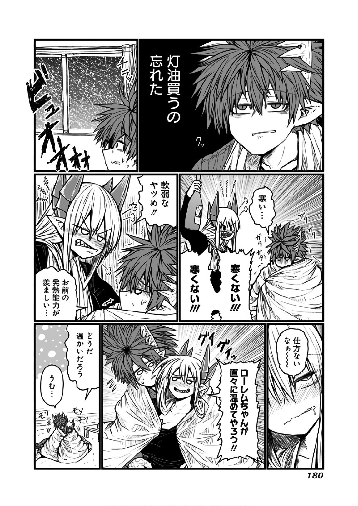 Musuko ga Kawaikute Shikataganai Mazoku no Hahaoya - Chapter 119.1 - Page 5