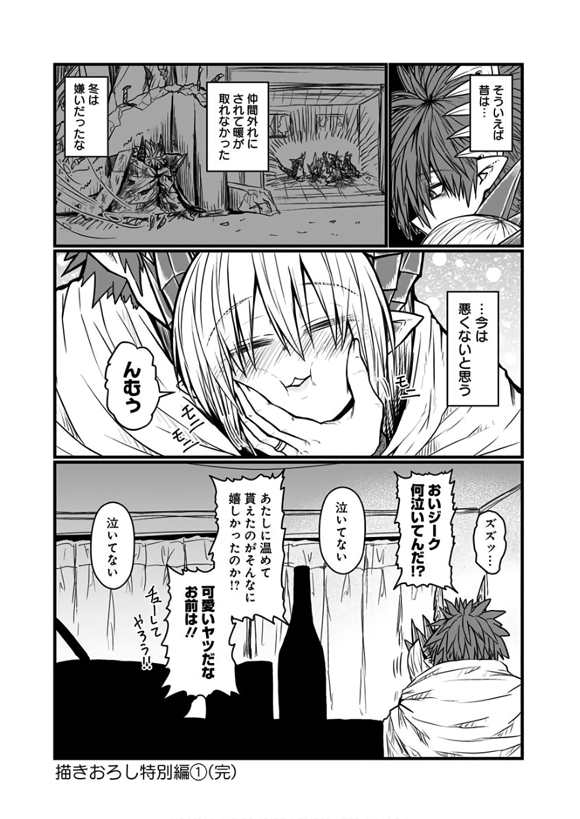 Musuko ga Kawaikute Shikataganai Mazoku no Hahaoya - Chapter 119.1 - Page 6