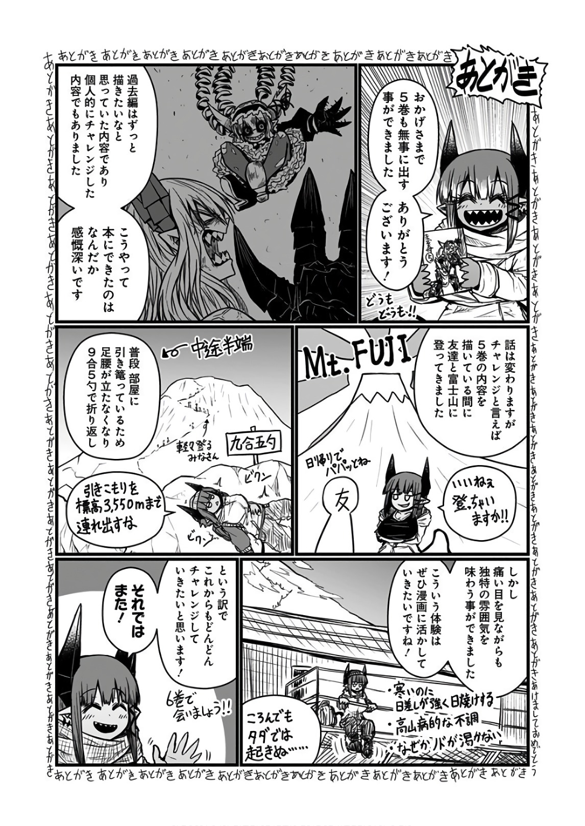 Musuko ga Kawaikute Shikataganai Mazoku no Hahaoya - Chapter 119.2 - Page 11