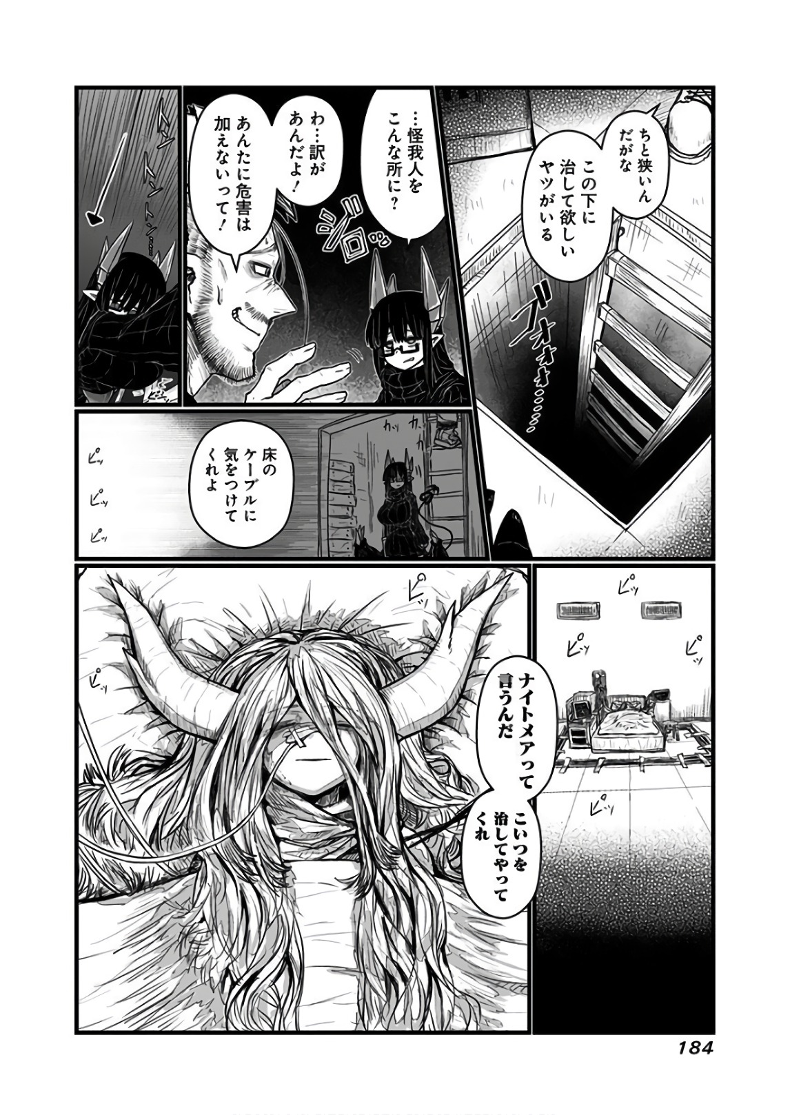 Musuko ga Kawaikute Shikataganai Mazoku no Hahaoya - Chapter 119.2 - Page 3