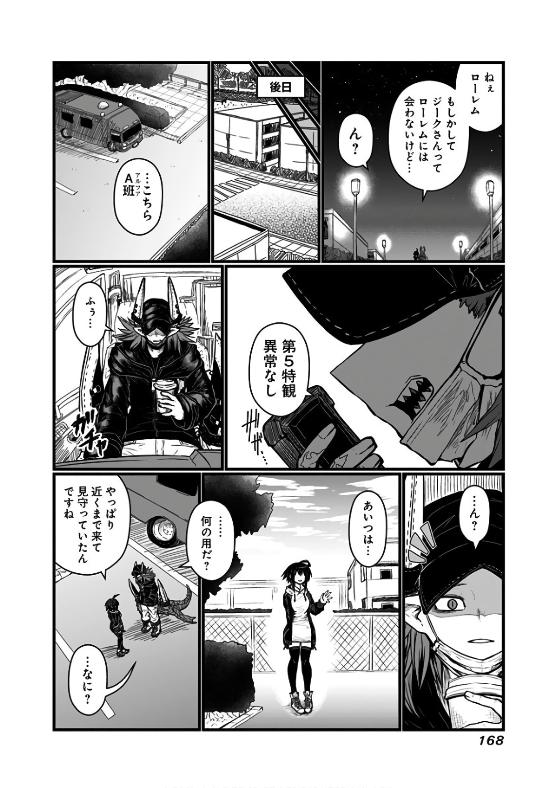 Musuko ga Kawaikute Shikataganai Mazoku no Hahaoya - Chapter 119 - Page 2