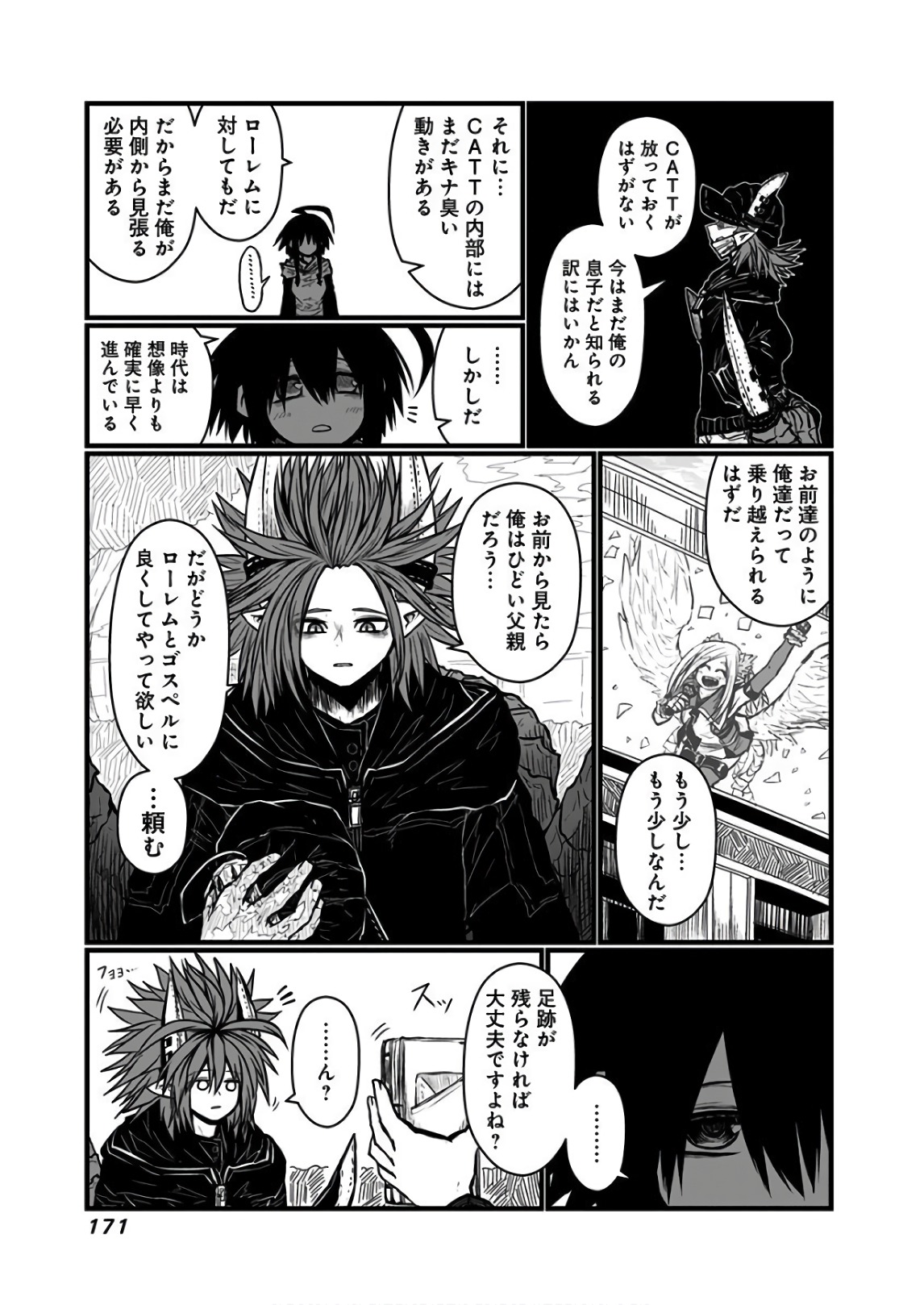 Musuko ga Kawaikute Shikataganai Mazoku no Hahaoya - Chapter 119 - Page 5