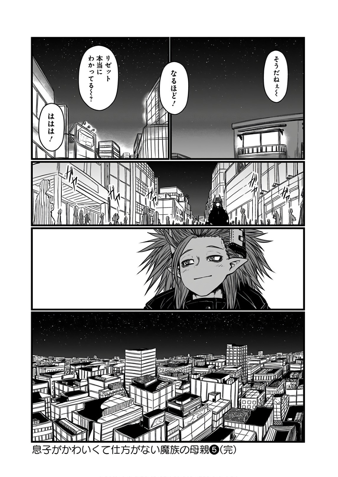 Musuko ga Kawaikute Shikataganai Mazoku no Hahaoya - Chapter 119 - Page 9