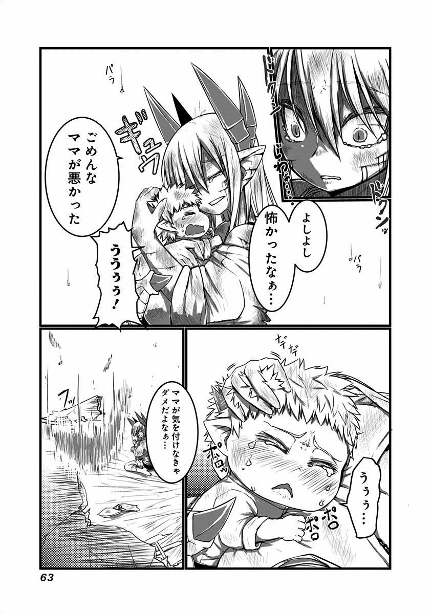 Musuko ga Kawaikute Shikataganai Mazoku no Hahaoya - Chapter 12 - Page 4