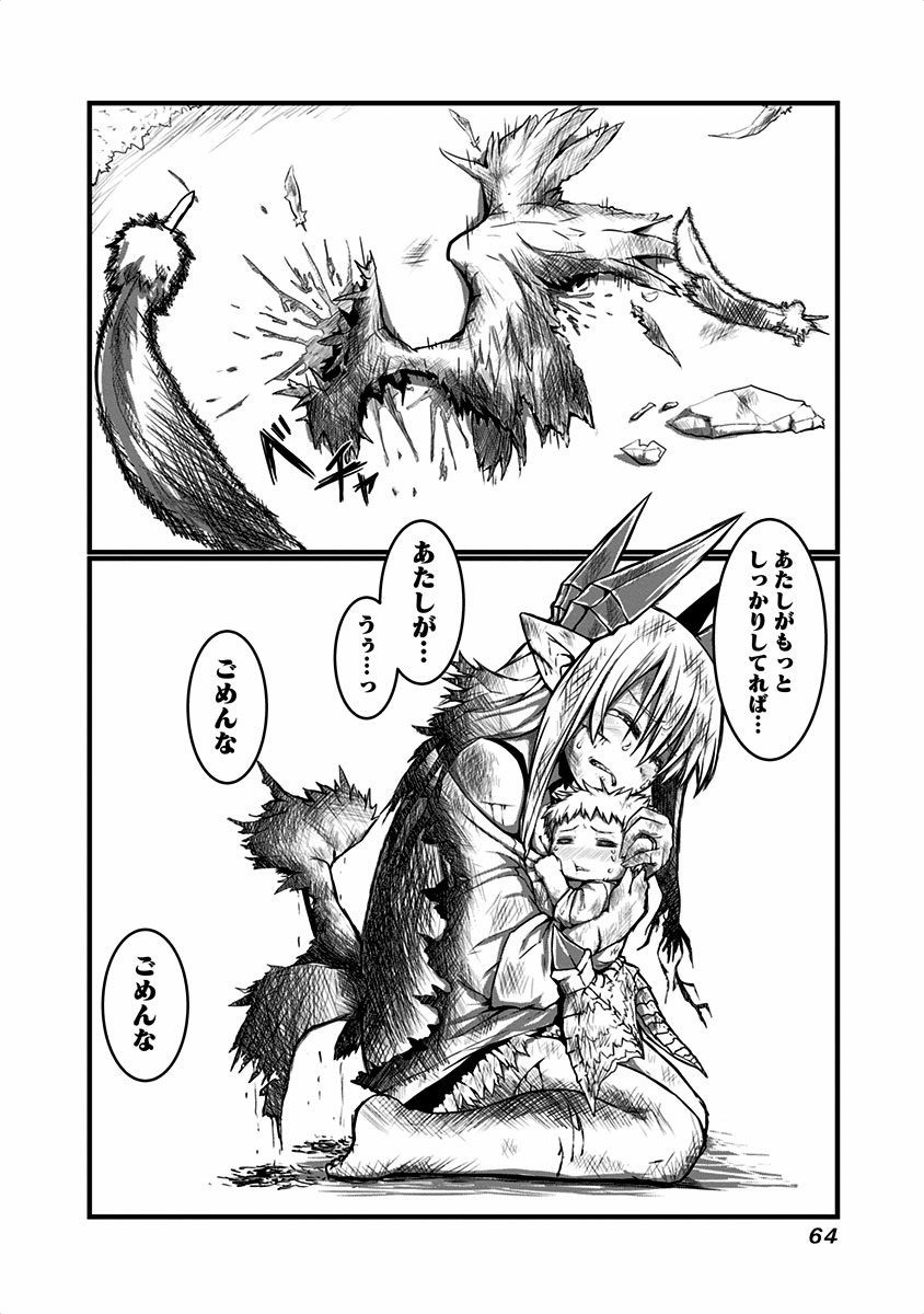 Musuko ga Kawaikute Shikataganai Mazoku no Hahaoya - Chapter 12 - Page 5