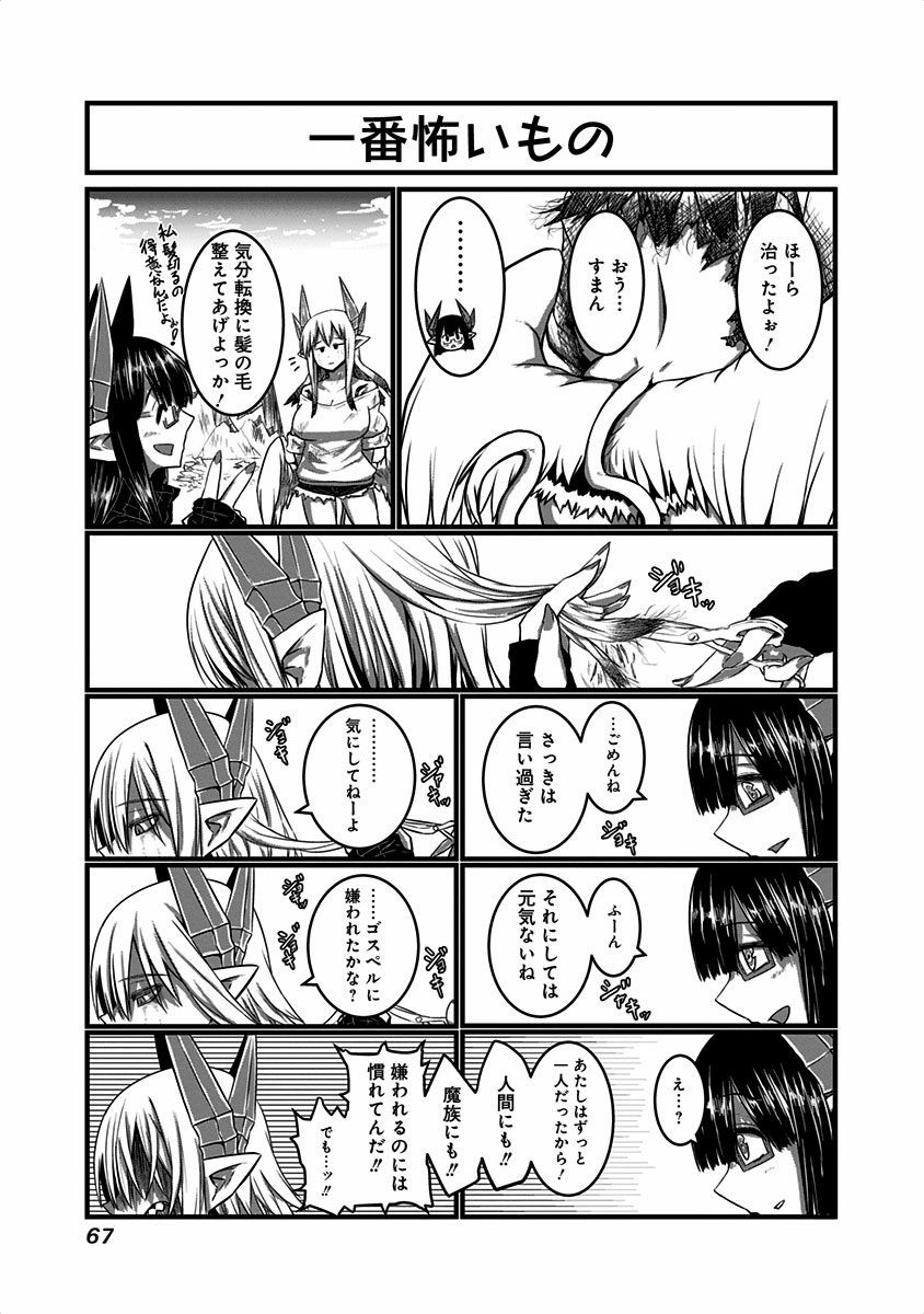 Musuko ga Kawaikute Shikataganai Mazoku no Hahaoya - Chapter 13 - Page 3