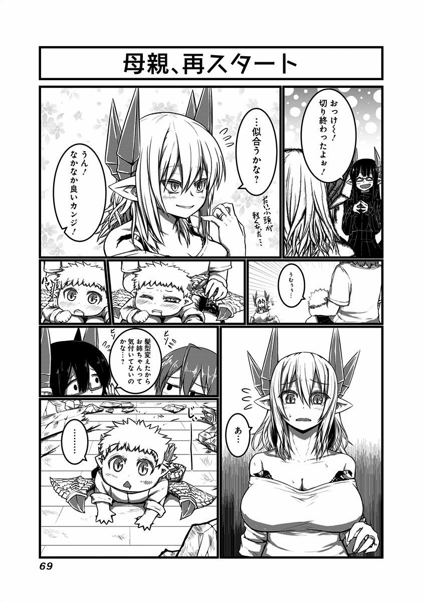 Musuko ga Kawaikute Shikataganai Mazoku no Hahaoya - Chapter 13 - Page 5