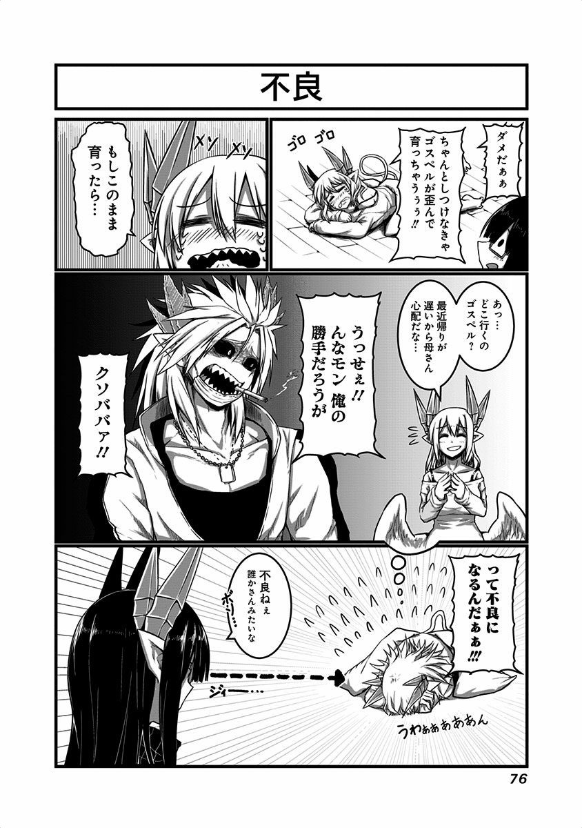 Musuko ga Kawaikute Shikataganai Mazoku no Hahaoya - Chapter 15 - Page 2