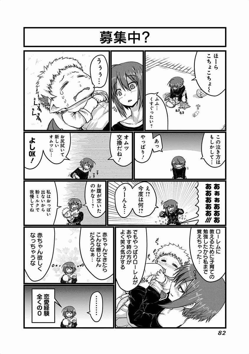 Musuko ga Kawaikute Shikataganai Mazoku no Hahaoya - Chapter 16 - Page 3