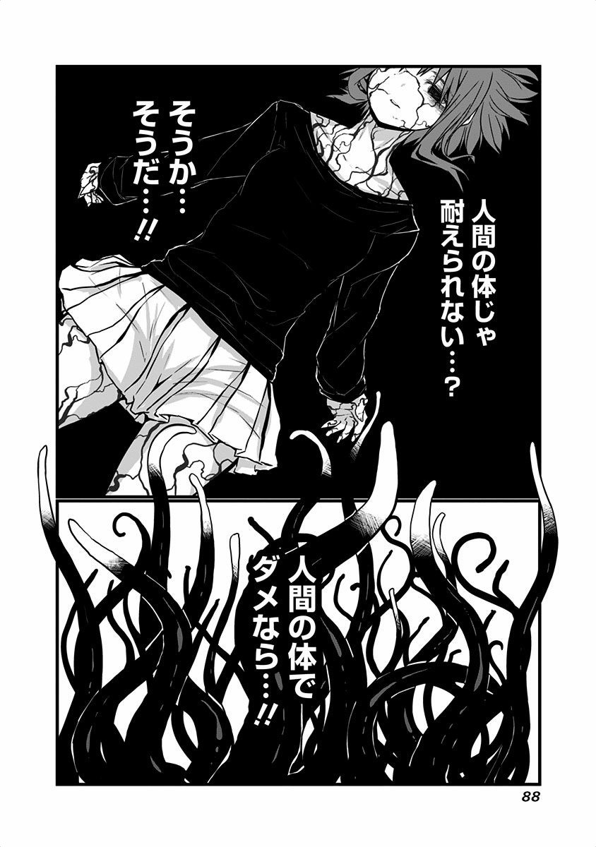 Musuko ga Kawaikute Shikataganai Mazoku no Hahaoya - Chapter 17 - Page 4